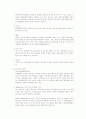 [민사소송법]재심의소 정리 2페이지