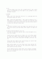[민사소송법]청구의병합 정리 2페이지