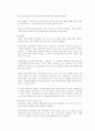 [민사소송법]청구의병합 정리 4페이지