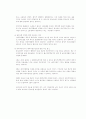 [민사소송법]청구의병합 정리 5페이지