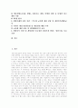 [게임][게임중독][인터넷게임][컴퓨터게임][청소년게임중독]게임중독의 원인, 컴퓨터게임의 유형, 게임중독 증상 및 실태, 사회환경적 요인과 인터넷 게임중독, 게임중독 방지책, 게임중독의 대응방안 분석 2페이지