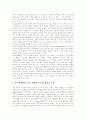 [게임][게임중독][인터넷게임][컴퓨터게임][청소년게임중독]게임중독의 원인, 컴퓨터게임의 유형, 게임중독 증상 및 실태, 사회환경적 요인과 인터넷 게임중독, 게임중독 방지책, 게임중독의 대응방안 분석 6페이지