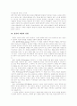 [게임][게임중독][인터넷게임][컴퓨터게임][청소년게임중독]게임중독의 원인, 컴퓨터게임의 유형, 게임중독 증상 및 실태, 사회환경적 요인과 인터넷 게임중독, 게임중독 방지책, 게임중독의 대응방안 분석 7페이지
