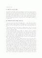 [게임][게임중독][인터넷게임][컴퓨터게임][청소년게임중독]게임중독의 원인, 컴퓨터게임의 유형, 게임중독 증상 및 실태, 사회환경적 요인과 인터넷 게임중독, 게임중독 방지책, 게임중독의 대응방안 분석 8페이지
