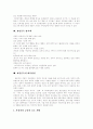 [게임][게임중독][인터넷게임][컴퓨터게임][청소년게임중독]게임중독의 원인, 컴퓨터게임의 유형, 게임중독 증상 및 실태, 사회환경적 요인과 인터넷 게임중독, 게임중독 방지책, 게임중독의 대응방안 분석 10페이지