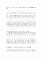 [게임][게임중독][인터넷게임][컴퓨터게임][청소년게임중독]게임중독의 원인, 컴퓨터게임의 유형, 게임중독 증상 및 실태, 사회환경적 요인과 인터넷 게임중독, 게임중독 방지책, 게임중독의 대응방안 분석 11페이지