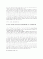 [게임][게임중독][인터넷게임][컴퓨터게임][청소년게임중독]게임중독의 원인, 컴퓨터게임의 유형, 게임중독 증상 및 실태, 사회환경적 요인과 인터넷 게임중독, 게임중독 방지책, 게임중독의 대응방안 분석 12페이지