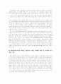 [게임][게임중독][인터넷게임][컴퓨터게임][청소년게임중독]게임중독의 원인, 컴퓨터게임의 유형, 게임중독 증상 및 실태, 사회환경적 요인과 인터넷 게임중독, 게임중독 방지책, 게임중독의 대응방안 분석 13페이지