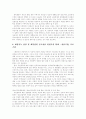 [게임][게임중독][인터넷게임][컴퓨터게임][청소년게임중독]게임중독의 원인, 컴퓨터게임의 유형, 게임중독 증상 및 실태, 사회환경적 요인과 인터넷 게임중독, 게임중독 방지책, 게임중독의 대응방안 분석 15페이지