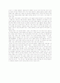 [게임][게임중독][인터넷게임][컴퓨터게임][청소년게임중독]게임중독의 원인, 컴퓨터게임의 유형, 게임중독 증상 및 실태, 사회환경적 요인과 인터넷 게임중독, 게임중독 방지책, 게임중독의 대응방안 분석 17페이지