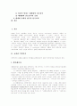 [교회][예배][세례][죄][인간 구원][교회개혁][사회개혁][한국교회]교회란 무엇인가, 교회의 예배, 세례, 죄의 기원, 인간의 구원에 대하여, 교회개혁과 사회개혁, 세계화 지방화 시대의 한국교회 분석 2페이지
