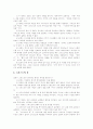 [교회][예배][세례][죄][인간 구원][교회개혁][사회개혁][한국교회]교회란 무엇인가, 교회의 예배, 세례, 죄의 기원, 인간의 구원에 대하여, 교회개혁과 사회개혁, 세계화 지방화 시대의 한국교회 분석 4페이지