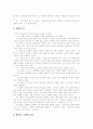 [교회][예배][세례][죄][인간 구원][교회개혁][사회개혁][한국교회]교회란 무엇인가, 교회의 예배, 세례, 죄의 기원, 인간의 구원에 대하여, 교회개혁과 사회개혁, 세계화 지방화 시대의 한국교회 분석 5페이지