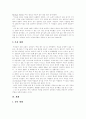 [교회][예배][세례][죄][인간 구원][교회개혁][사회개혁][한국교회]교회란 무엇인가, 교회의 예배, 세례, 죄의 기원, 인간의 구원에 대하여, 교회개혁과 사회개혁, 세계화 지방화 시대의 한국교회 분석 7페이지