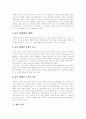 [교회][예배][세례][죄][인간 구원][교회개혁][사회개혁][한국교회]교회란 무엇인가, 교회의 예배, 세례, 죄의 기원, 인간의 구원에 대하여, 교회개혁과 사회개혁, 세계화 지방화 시대의 한국교회 분석 8페이지