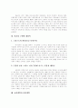 [교회][예배][세례][죄][인간 구원][교회개혁][사회개혁][한국교회]교회란 무엇인가, 교회의 예배, 세례, 죄의 기원, 인간의 구원에 대하여, 교회개혁과 사회개혁, 세계화 지방화 시대의 한국교회 분석 9페이지