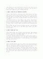 [교회][예배][세례][죄][인간 구원][교회개혁][사회개혁][한국교회]교회란 무엇인가, 교회의 예배, 세례, 죄의 기원, 인간의 구원에 대하여, 교회개혁과 사회개혁, 세계화 지방화 시대의 한국교회 분석 10페이지