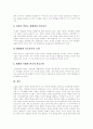 [교회][예배][세례][죄][인간 구원][교회개혁][사회개혁][한국교회]교회란 무엇인가, 교회의 예배, 세례, 죄의 기원, 인간의 구원에 대하여, 교회개혁과 사회개혁, 세계화 지방화 시대의 한국교회 분석 13페이지