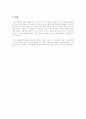 [누가 내 치즈를 옮겼을까][누가 내 치즈를 옮겼을까][독후감][독서감상문]누가 내 치즈를 옮겼을까 독후감, 누가 내 치즈를 옮겼을까 독서감상문, 누가 내 치즈를 옮겼을까 서평, 누가 내 치즈를 옮겼을까를 읽고 2페이지