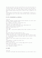 [피임]피임 방법 자연주기법, 피임 방법 기초체온법, 피임 방법 경부점액법, 피임 방법 콘돔, 피임 방법 페미돔, 피임약을 이용한 방법, 피임 방법 질살정제, 피임 방법 질외사정, 피임 방법 정관수술 분석 6페이지