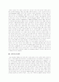 [담배][흡연][금연]담배 유래,특징, 담배연기 유해물질, 흡연 유발 질병, 담배소비량, 간접흡연, 여성흡연, 청소년흡연과 문제점, 금연교육 개선방안, 흡연과 운동, 금연운동 배경, 금연 유익, 다양한 금연대책 13페이지