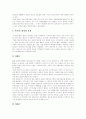 [담배][흡연][금연]담배 유래,특징, 담배연기 유해물질, 흡연 유발 질병, 담배소비량, 간접흡연, 여성흡연, 청소년흡연과 문제점, 금연교육 개선방안, 흡연과 운동, 금연운동 배경, 금연 유익, 다양한 금연대책 14페이지