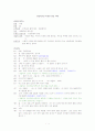 상담이론을 적용한 상담 사례 1페이지