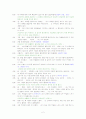 상담이론을 적용한 상담 사례 2페이지