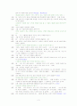 상담이론을 적용한 상담 사례 3페이지