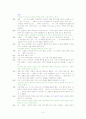 상담이론을 적용한 상담 사례 4페이지