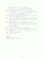상담이론을 적용한 상담 사례 5페이지