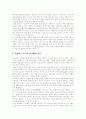 [도요타 자동차]존경받는 도요타 경영철학, 도요타 자동차의 기업문화, 도요타의 조직구조, 도요타 경영의사결정기구, 도요타의 조직리더, 도요타 자동차의 교육훈련제도, 도요타의 CALS 시스템 분석 7페이지