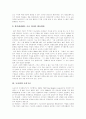 [도요타 자동차]존경받는 도요타 경영철학, 도요타 자동차의 기업문화, 도요타의 조직구조, 도요타 경영의사결정기구, 도요타의 조직리더, 도요타 자동차의 교육훈련제도, 도요타의 CALS 시스템 분석 8페이지