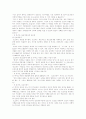 [도요타 자동차]존경받는 도요타 경영철학, 도요타 자동차의 기업문화, 도요타의 조직구조, 도요타 경영의사결정기구, 도요타의 조직리더, 도요타 자동차의 교육훈련제도, 도요타의 CALS 시스템 분석 11페이지