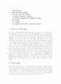 [독일][독일의 문화][독일 문화][독일의 통일][독일통일][독일의 정치]독일의 인구, 직업, 실업률, 독일의 교육제도, 독일의 의회제도, 독일의 정치환경, 독일의 통일, 독일의 사회균열, 독일의 정치균열 분석 2페이지