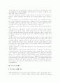 [독일][독일의 문화][독일 문화][독일의 통일][독일통일][독일의 정치]독일의 인구, 직업, 실업률, 독일의 교육제도, 독일의 의회제도, 독일의 정치환경, 독일의 통일, 독일의 사회균열, 독일의 정치균열 분석 5페이지