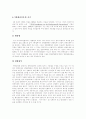 [독일][독일의 문화][독일 문화][독일의 통일][독일통일][독일의 정치]독일의 인구, 직업, 실업률, 독일의 교육제도, 독일의 의회제도, 독일의 정치환경, 독일의 통일, 독일의 사회균열, 독일의 정치균열 분석 7페이지