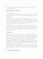 [독일][독일의 문화][독일 문화][독일의 통일][독일통일][독일의 정치]독일의 인구, 직업, 실업률, 독일의 교육제도, 독일의 의회제도, 독일의 정치환경, 독일의 통일, 독일의 사회균열, 독일의 정치균열 분석 15페이지