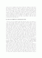 [독일][독일의 문화][독일 문화][독일의 통일][독일통일][독일의 정치]독일의 인구, 직업, 실업률, 독일의 교육제도, 독일의 의회제도, 독일의 정치환경, 독일의 통일, 독일의 사회균열, 독일의 정치균열 분석 17페이지