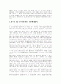 [막스 베버][프로테스탄티즘 윤리][자본주의정신]막스 베버 프로테스탄티즘 윤리와 자본주의정신, 자본주의 정신은 무분별한 금전욕이나 소유욕과는 무관하다, 자본주의정신 침투과정,저항, 루터 직업사상 2페이지