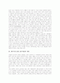 [막스 베버][프로테스탄티즘 윤리][자본주의정신]막스 베버 프로테스탄티즘 윤리와 자본주의정신, 자본주의 정신은 무분별한 금전욕이나 소유욕과는 무관하다, 자본주의정신 침투과정,저항, 루터 직업사상 6페이지