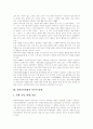 [문학교육][반응중심 문학교육][듣기를 통한 문학교육][문학텍스트][문학][문학 담론]문학교육의 본질, 문학교육현상의 이론적 얼개, 열린세계의 문학교육, 반응중심 문학교육, 듣기를 통한 문학교육 분석 3페이지