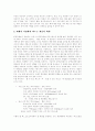 [문학교육][반응중심 문학교육][듣기를 통한 문학교육][문학텍스트][문학][문학 담론]문학교육의 본질, 문학교육현상의 이론적 얼개, 열린세계의 문학교육, 반응중심 문학교육, 듣기를 통한 문학교육 분석 12페이지