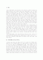 [부정부패][반부패전략][반부패정책][부정부패방지][부정부패방지전략][반부패]부정부패의 순기능, 부정부패의 역기능, 부정부패 발생 시기, 반부패전략의 문제점, 향후 부정부패 방지 전략 분석 2페이지