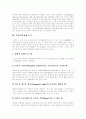 [부정부패][반부패전략][반부패정책][부정부패방지][부정부패방지전략][반부패]부정부패의 순기능, 부정부패의 역기능, 부정부패 발생 시기, 반부패전략의 문제점, 향후 부정부패 방지 전략 분석 7페이지