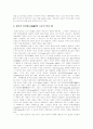 [부정부패][반부패전략][반부패정책][부정부패방지][부정부패방지전략][반부패]부정부패의 순기능, 부정부패의 역기능, 부정부패 발생 시기, 반부패전략의 문제점, 향후 부정부패 방지 전략 분석 11페이지