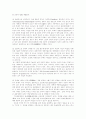 [부정부패][반부패전략][반부패정책][부정부패방지][부정부패방지전략][반부패]부정부패의 순기능, 부정부패의 역기능, 부정부패 발생 시기, 반부패전략의 문제점, 향후 부정부패 방지 전략 분석 12페이지