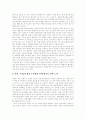 [부정부패][반부패전략][반부패정책][부정부패방지][부정부패방지전략][반부패]부정부패의 순기능, 부정부패의 역기능, 부정부패 발생 시기, 반부패전략의 문제점, 향후 부정부패 방지 전략 분석 15페이지