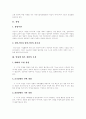 [창업]창업, 창업 특성, 벤처창업 유형, 벤처기업 성공요건, 창업자와 지원, 벤처창업 관련 법안, 창업자금조달, 창업중소기업 세금혜택, 창업절차와 성공률 제고, 창업 절차, 벤처창업의 문제점과 해결책 4페이지