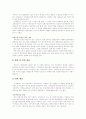 [창업]창업, 창업 특성, 벤처창업 유형, 벤처기업 성공요건, 창업자와 지원, 벤처창업 관련 법안, 창업자금조달, 창업중소기업 세금혜택, 창업절차와 성공률 제고, 창업 절차, 벤처창업의 문제점과 해결책 21페이지